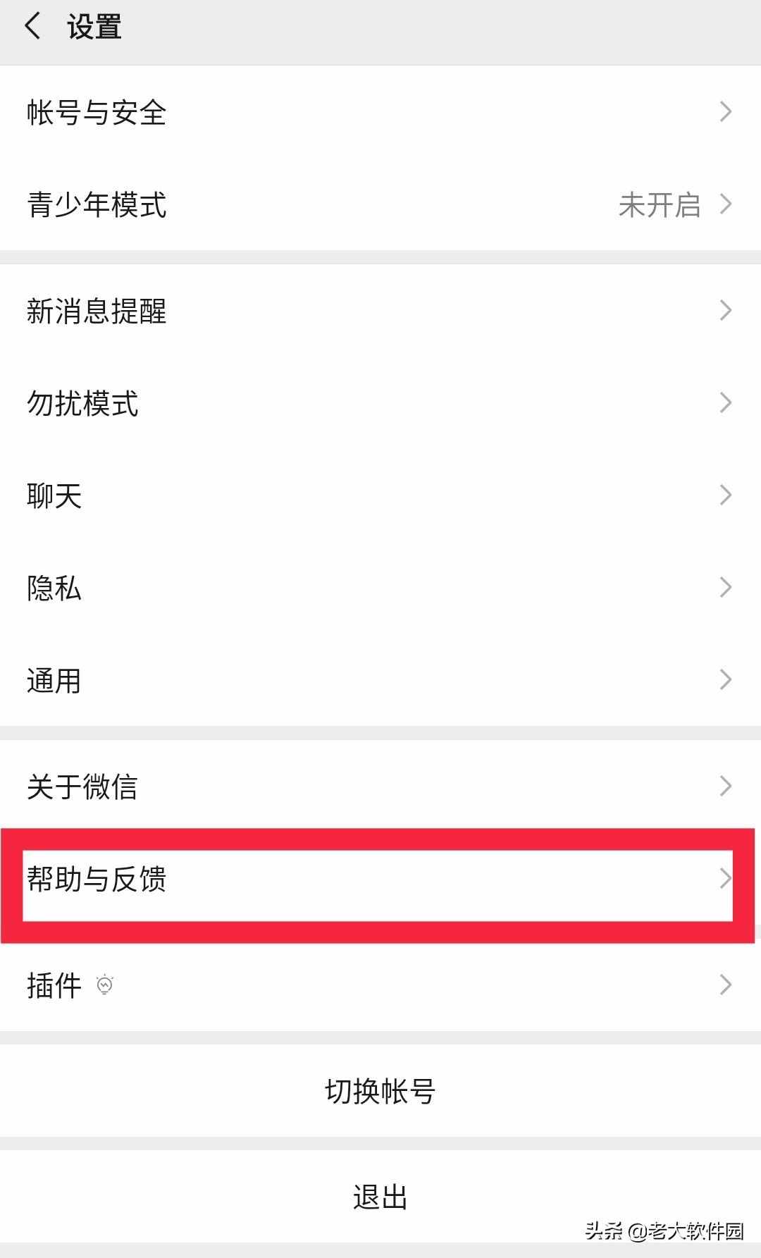 如何恢復(fù)刪除的微信好友？還能恢復(fù)聊天記錄呢