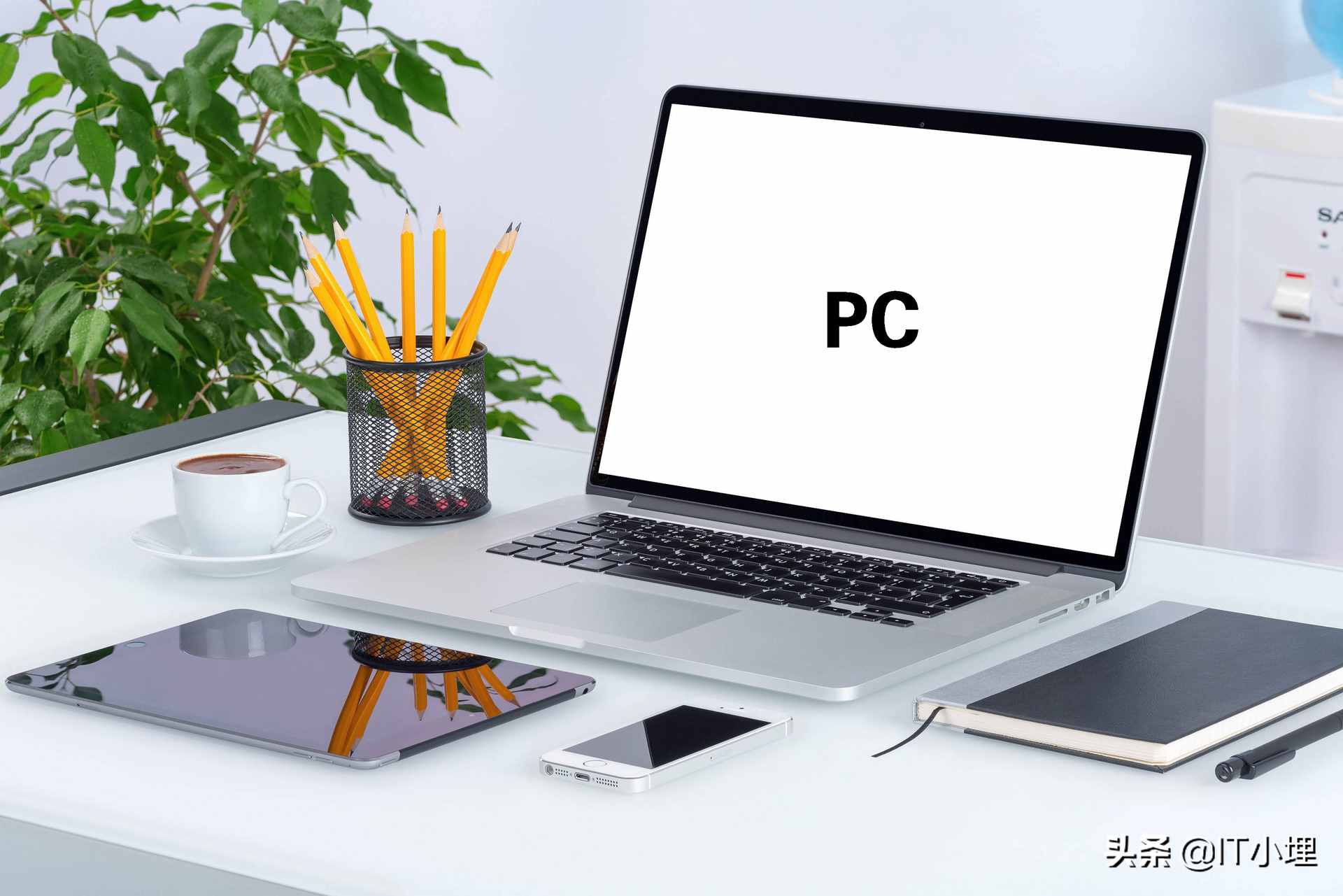 冷知識科普：PC是什么意思？