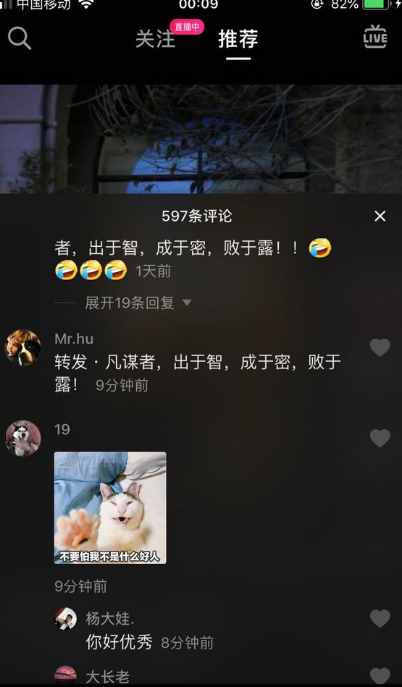 抖音圖片評論在哪里弄 評論回復(fù)怎么加圖片方法