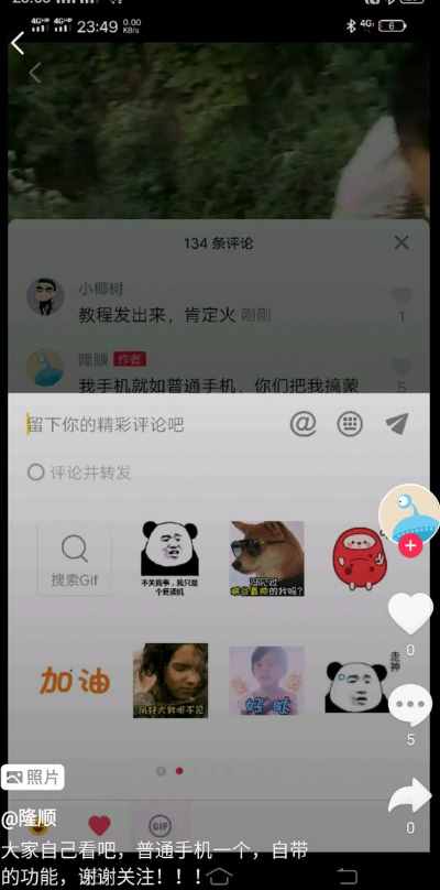 抖音圖片評論在哪里弄 評論回復(fù)怎么加圖片方法