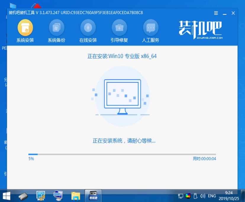 裝機(jī)吧教你沒(méi)有光盤(pán)的情況下：如何重裝系統(tǒng)
