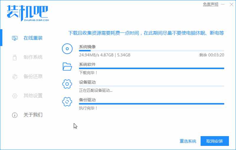 裝機(jī)吧教你沒(méi)有光盤(pán)的情況下：如何重裝系統(tǒng)