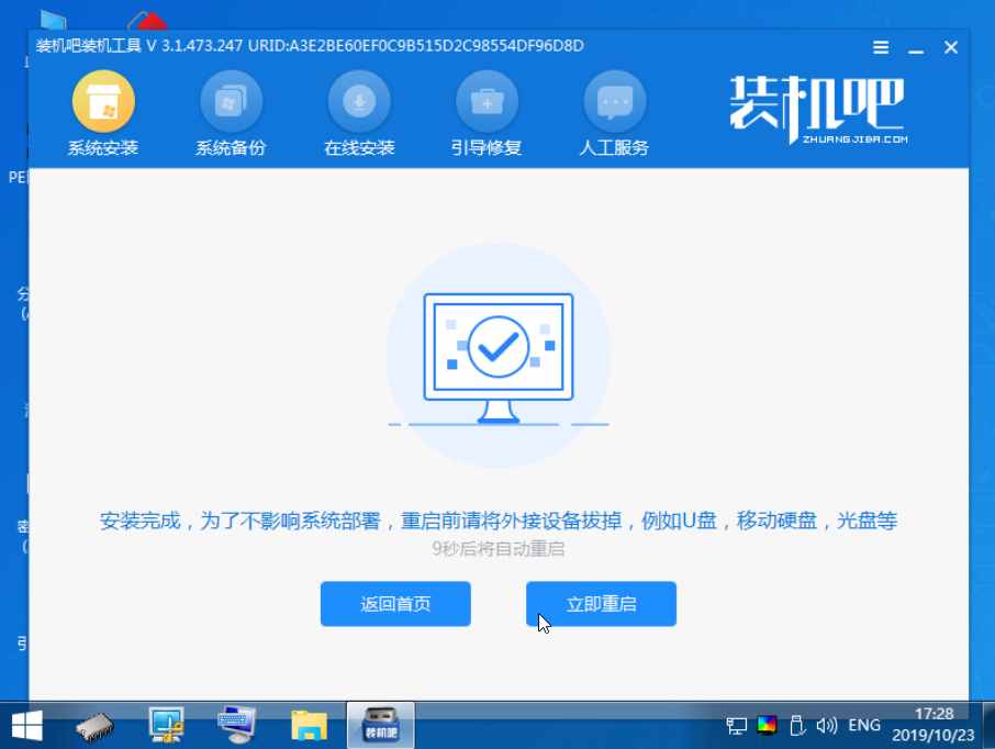 裝機(jī)吧教你沒(méi)有光盤(pán)的情況下：如何重裝系統(tǒng)