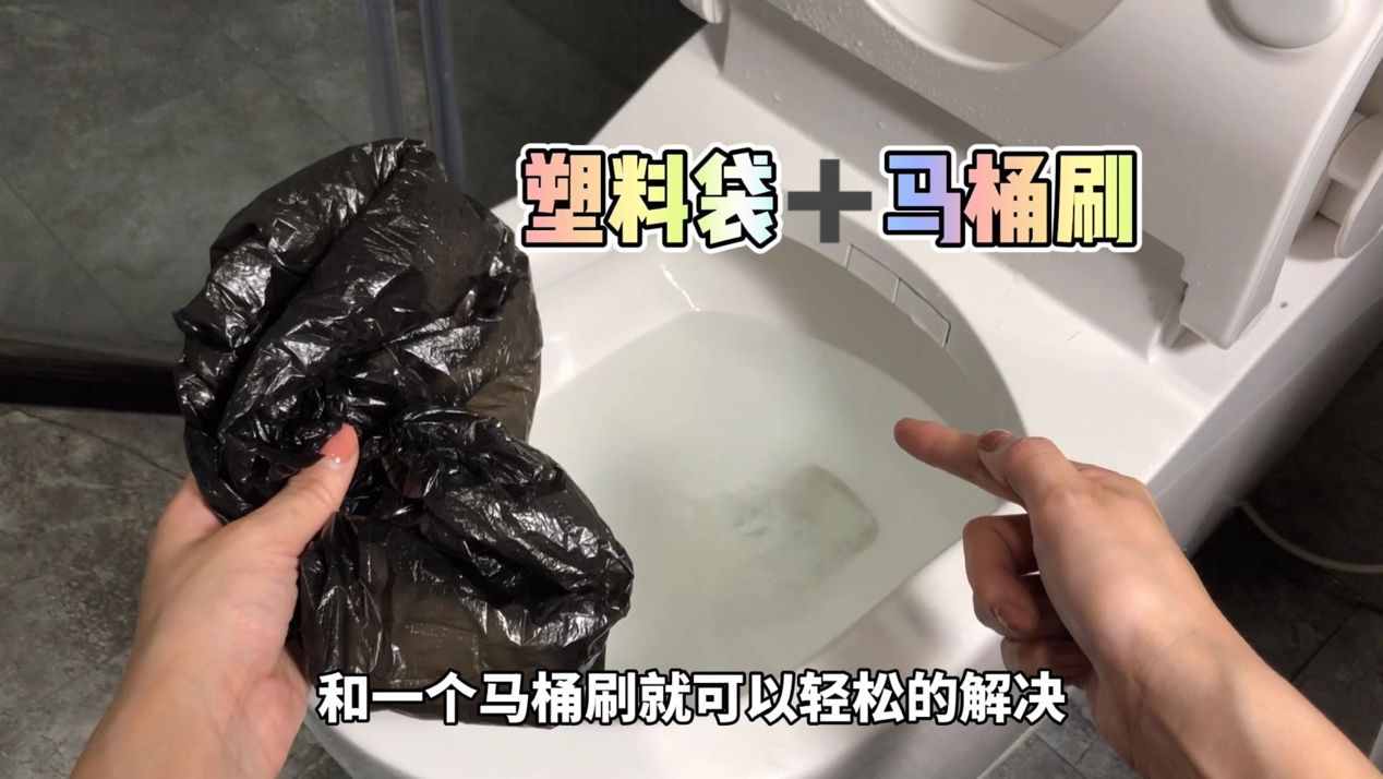 馬桶經(jīng)常堵塞？2種方法能快速疏通好，別白白花上百元請(qǐng)人通