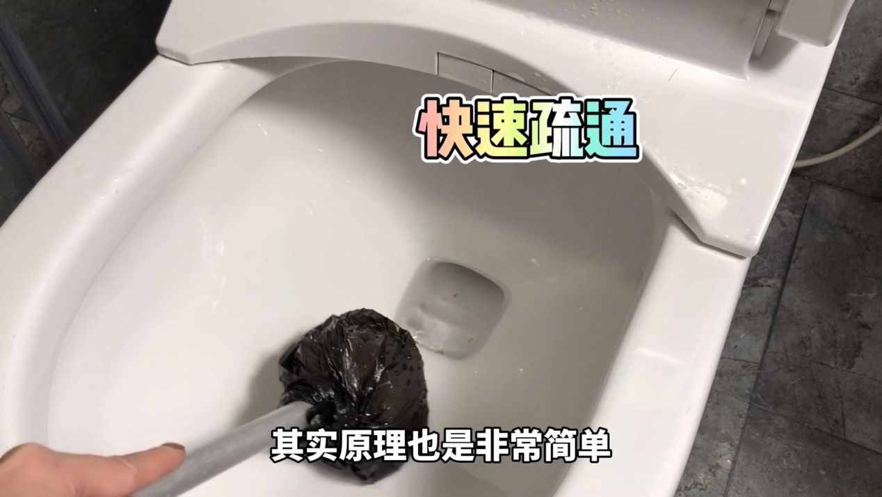 馬桶經(jīng)常堵塞？2種方法能快速疏通好，別白白花上百元請(qǐng)人通