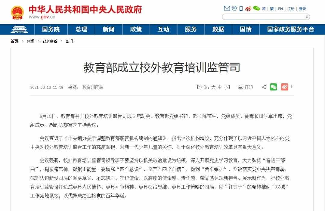家長(zhǎng)們，暑假來了！這份校外培訓(xùn)機(jī)構(gòu)黑白名單請(qǐng)收好