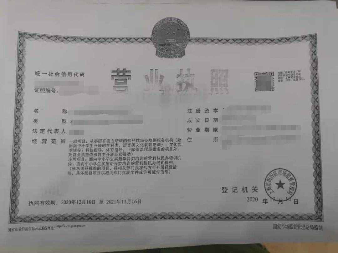 家長(zhǎng)們，暑假來了！這份校外培訓(xùn)機(jī)構(gòu)黑白名單請(qǐng)收好