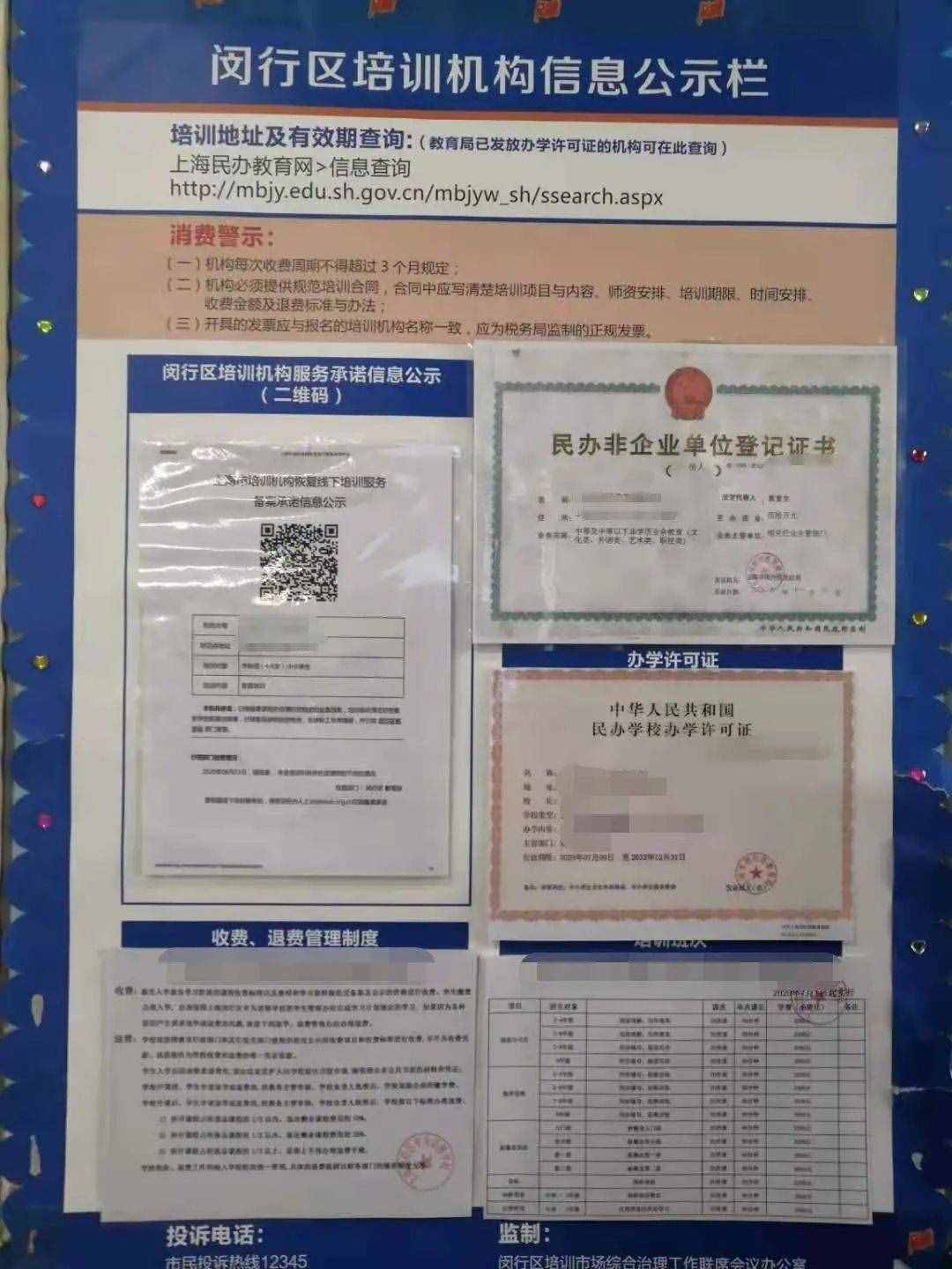 家長(zhǎng)們，暑假來(lái)了！這份校外培訓(xùn)機(jī)構(gòu)黑白名單請(qǐng)收好