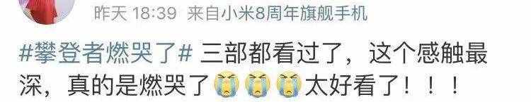 他是第一次登上珠峰的中國人，但你可能不知道他的名字