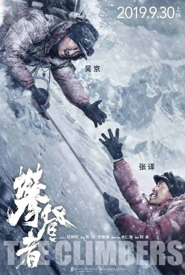 他是第一次登上珠峰的中國人，但你可能不知道他的名字