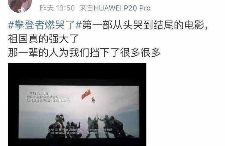 他是第一次登上珠峰的中國人，但你可能不知道他的名字