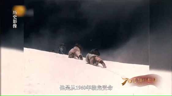 他是第一次登上珠峰的中國人，但你可能不知道他的名字