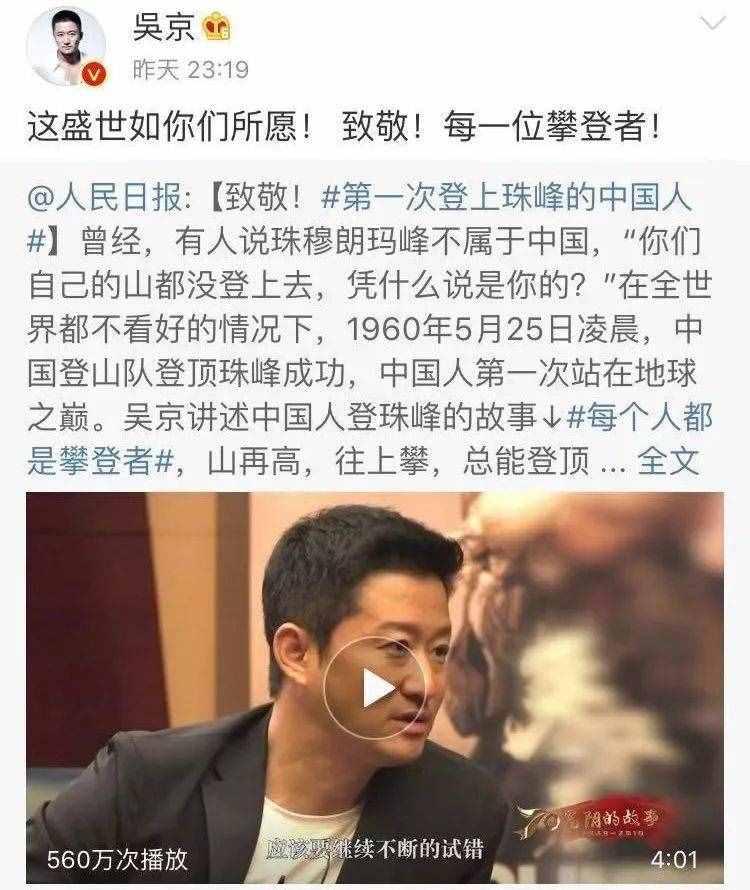 他是第一次登上珠峰的中國人，但你可能不知道他的名字
