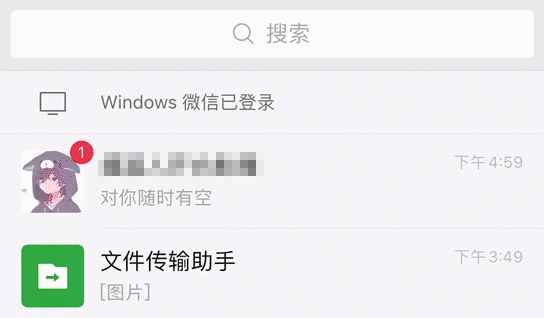 微信新功能：再見了，聊天記錄！