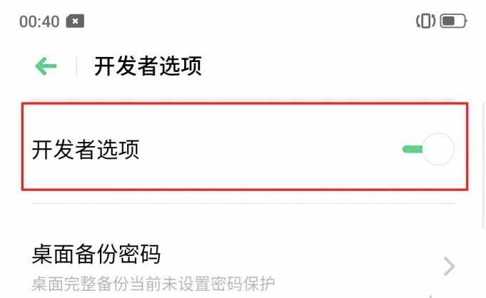 手機(jī)設(shè)置的禁區(qū)！神秘的開發(fā)者選項(xiàng)你弄懂了嗎
