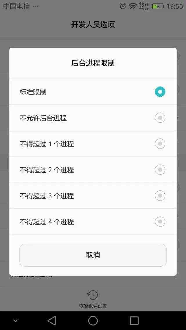 手機(jī)設(shè)置的禁區(qū)！神秘的開發(fā)者選項(xiàng)你弄懂了嗎