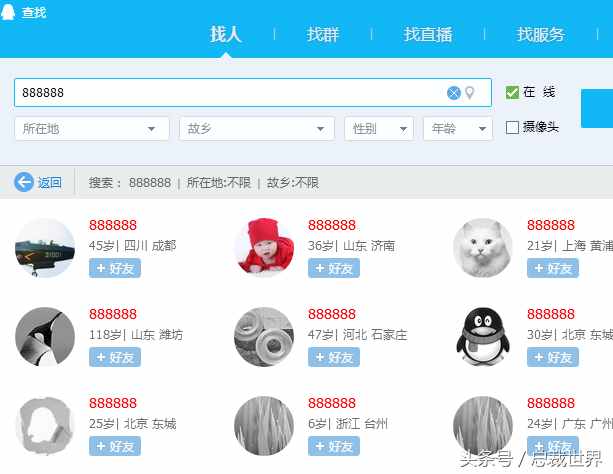 史上最牛的5個(gè)QQ號(hào)，你知道幾個(gè)呢？