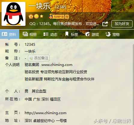 史上最牛的5個(gè)QQ號(hào)，你知道幾個(gè)呢？