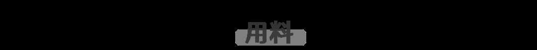 嗯？牛奶還能這么吃？？嫩滑香濃又簡(jiǎn)單的小甜點(diǎn)做起來