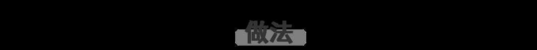 嗯？牛奶還能這么吃？？嫩滑香濃又簡(jiǎn)單的小甜點(diǎn)做起來