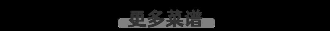 嗯？牛奶還能這么吃？？嫩滑香濃又簡(jiǎn)單的小甜點(diǎn)做起來