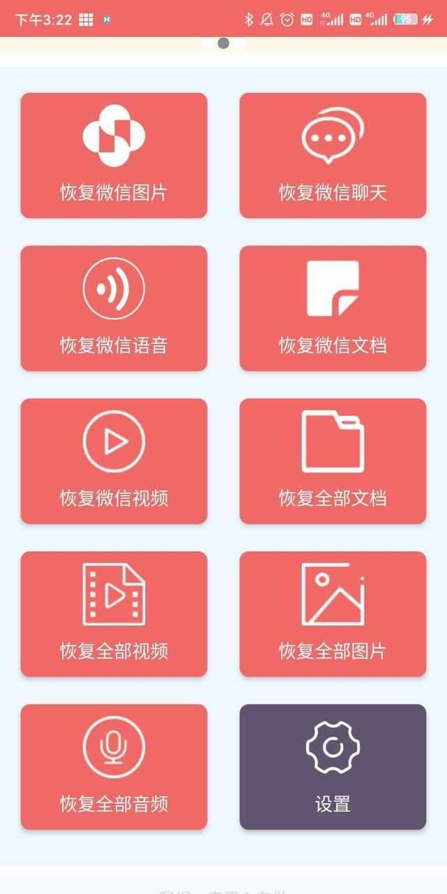 微信聊天記錄意外刪除不要慌，教你正確找回聊天記錄