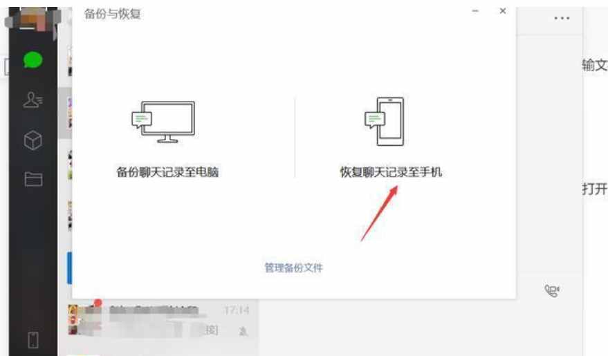 微信聊天記錄刪除了怎么恢復？3種方法教程幫你解決