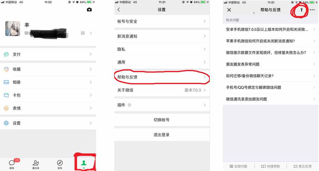 微信新增“恢復(fù)聊天記錄”功能，再也不怕數(shù)據(jù)丟失了！