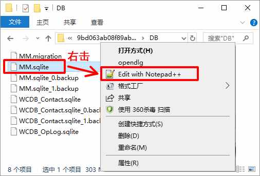 怎么免費恢復刪除的微信聊天記錄，Notepad++來幫忙！
