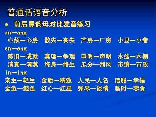 前鼻韻母和后鼻韻母怎么區(qū)分？這種方法教小學(xué)生一看便知