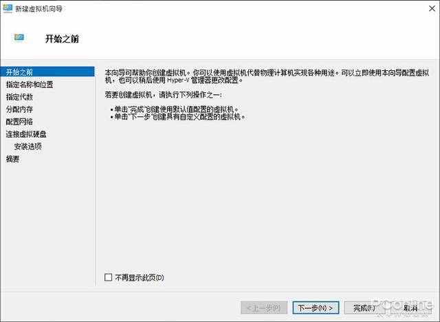 Win10竟然內(nèi)置了一臺虛擬機(jī)？教你如何玩轉(zhuǎn)它