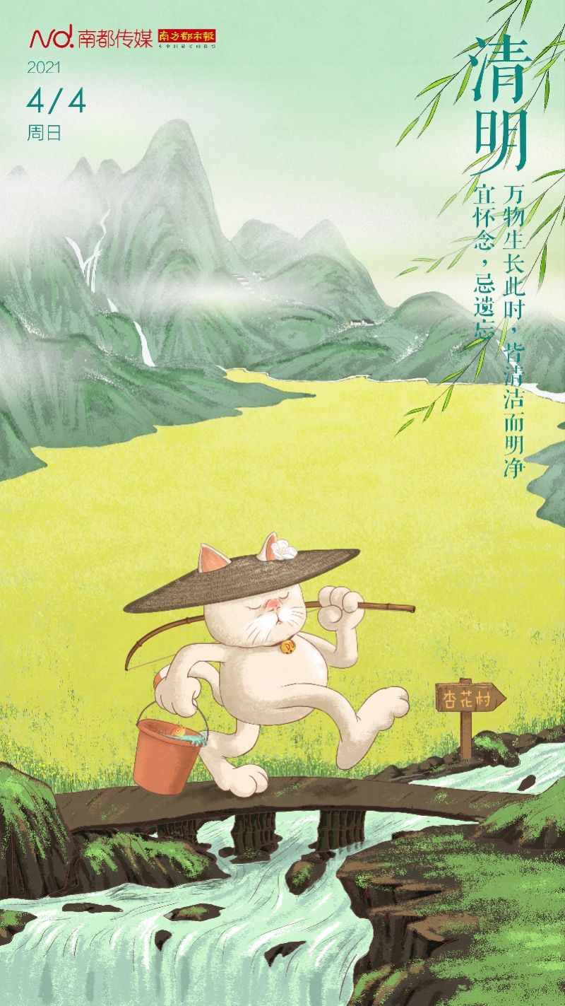 為何清明按陽(yáng)歷算？為何總在4月4日-6日之間變來(lái)變?nèi)ィ? class=