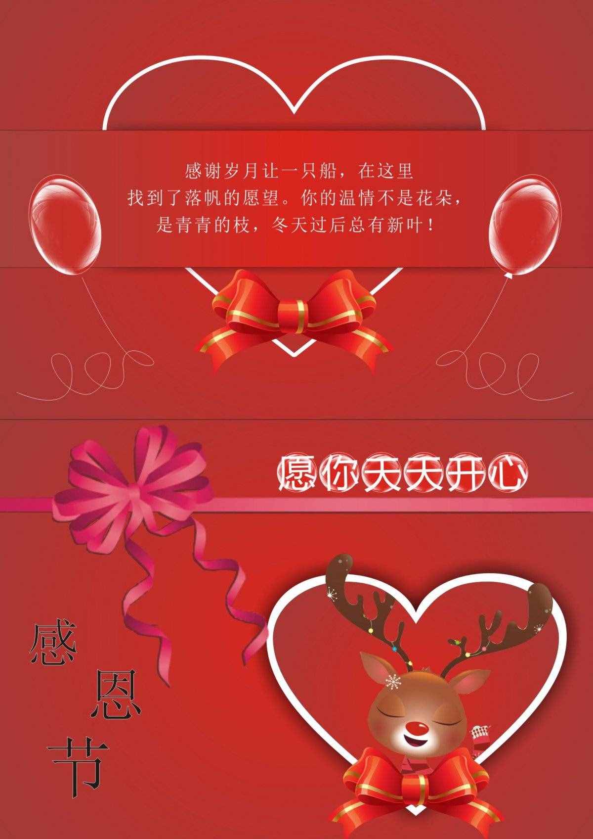感恩節(jié)電子賀卡圖片