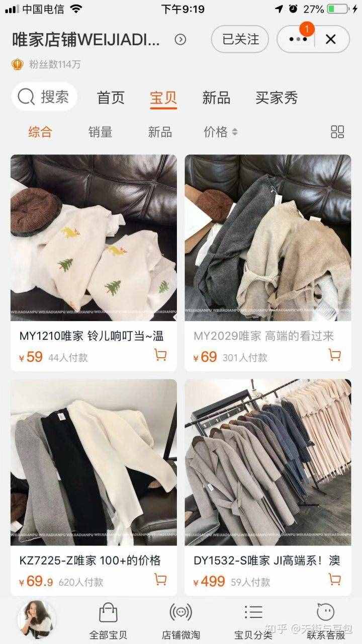 20家淘寶上好看又平價的女裝店鋪合集，超值?。ㄉ希? class=