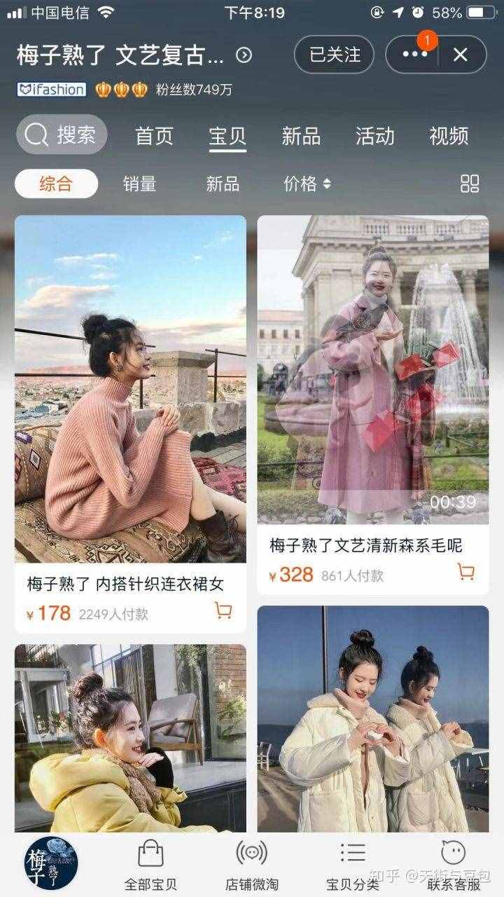 20家淘寶上好看又平價的女裝店鋪合集，超值?。ㄉ希? class=