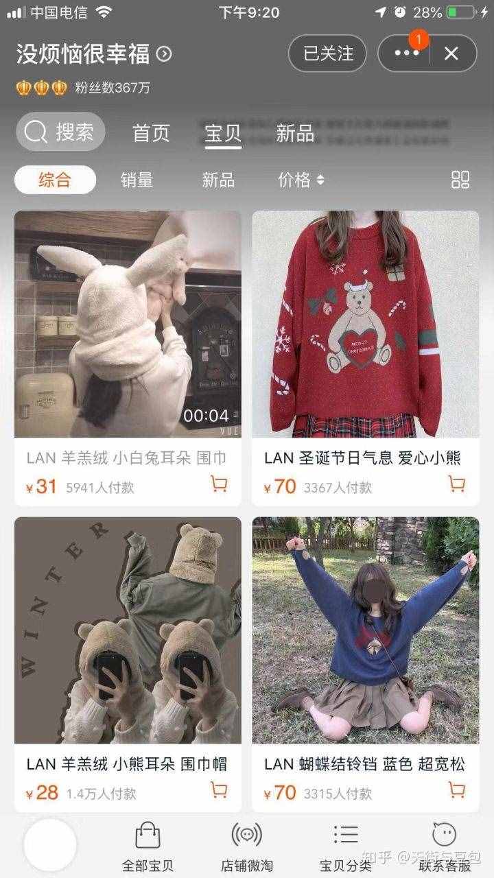 20家淘寶上好看又平價的女裝店鋪合集，超值?。ㄉ希? class=