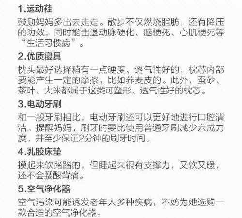 母親節(jié)40件實用孝心禮物清單，愛她請一定要告訴她！