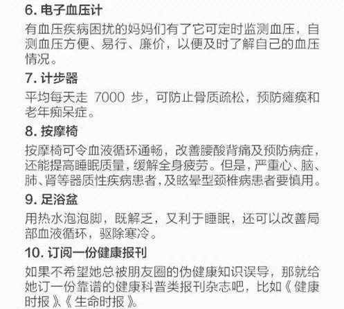 母親節(jié)40件實用孝心禮物清單，愛她請一定要告訴她！