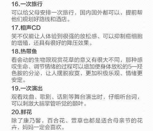 母親節(jié)40件實用孝心禮物清單，愛她請一定要告訴她！