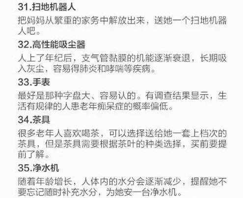 母親節(jié)40件實用孝心禮物清單，愛她請一定要告訴她！