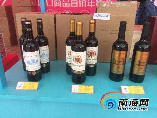 海口保稅年貨節(jié)：法國(guó)純進(jìn)口葡萄酒受消費(fèi)者青睞 三款酒僅售49元/瓶