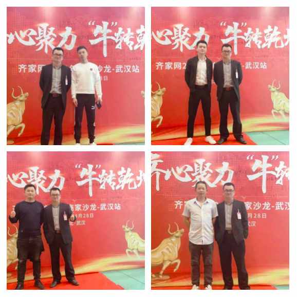2021齊家武漢峰會丨黃石三家裝修公司榮獲獎(jiǎng)項(xiàng)