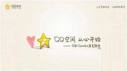 手機怎么永久關(guān)閉QQ空間 QQ空間關(guān)閉申請官網(wǎng)登陸頁面入口