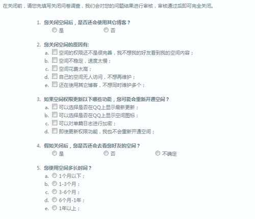 手機怎么永久關(guān)閉QQ空間 QQ空間關(guān)閉申請官網(wǎng)登陸頁面入口