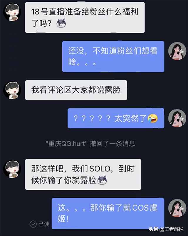 這位女主播究竟多漂亮？為了讓她露臉，四冠王選手承諾輸cos虞姬