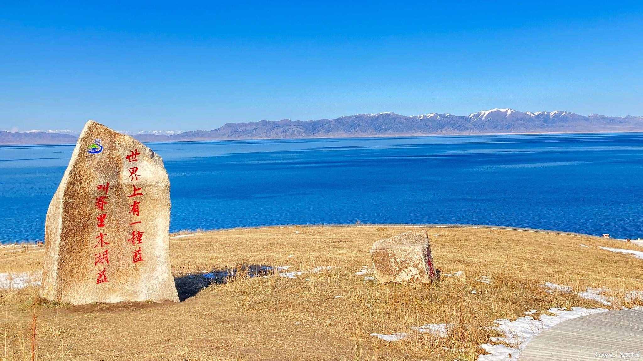國內(nèi)最美的十大湖泊，你去過幾個？