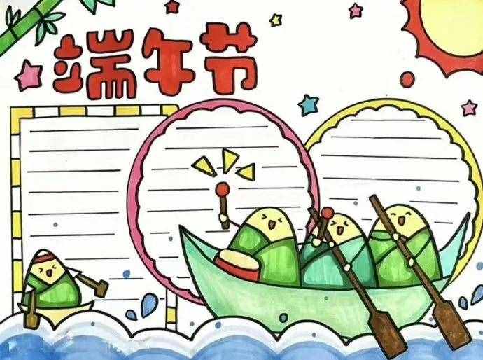 端午安康！端午節(jié)手抄報(bào)繪畫作品欣賞