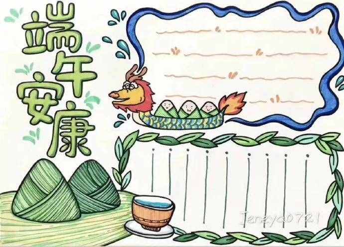 端午安康！端午節(jié)手抄報(bào)繪畫作品欣賞