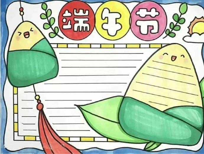 端午安康！端午節(jié)手抄報(bào)繪畫作品欣賞