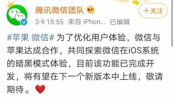 別慌｜蘋果要下架微信？官方回應(yīng)來了